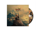Gorillaz - The Mountain - CD